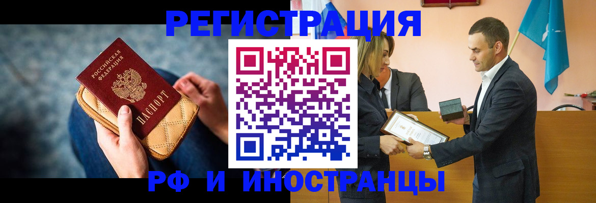 прописка для военкомата в Луховицах