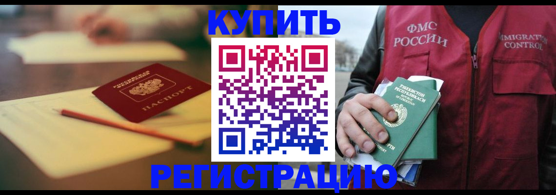 миграционный учет в Луховицах