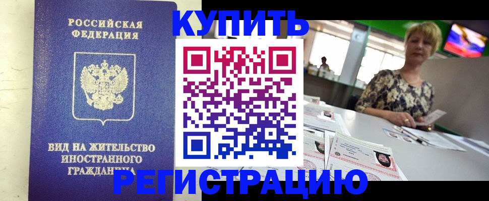 временная регистрация надежно в Луховицах