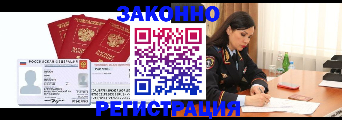 временная регистрация адрес в Луховицах