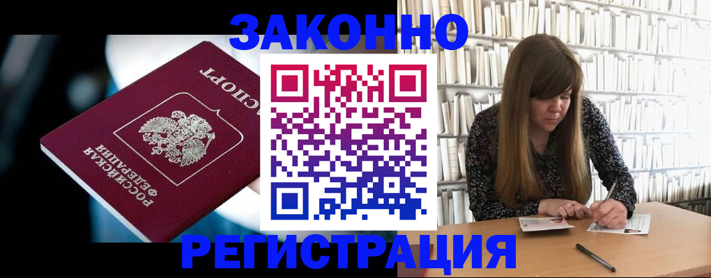 прописка для военкомата в Луховицах