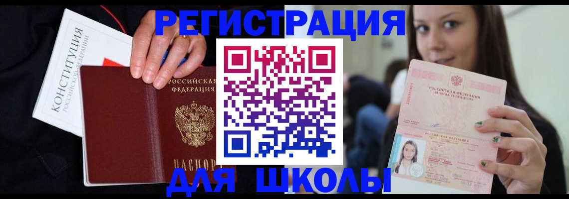 прописка регистрация в Луховицах