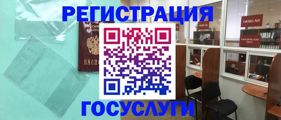 регистрация для дет. сада в Луховицах