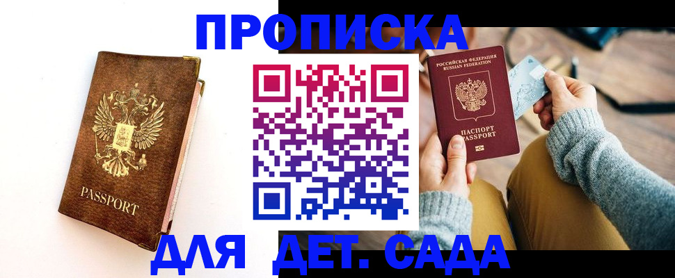 прописка в квартире в Луховицах