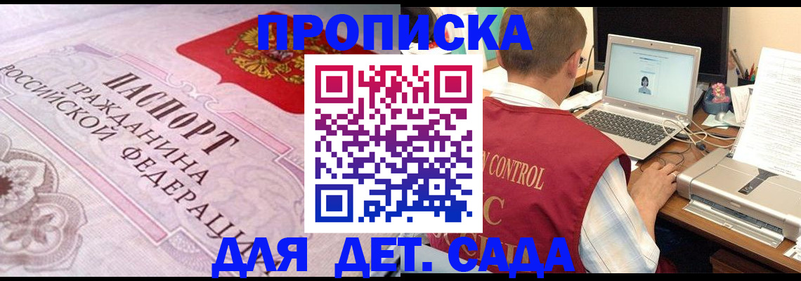 прописка в Луховицах