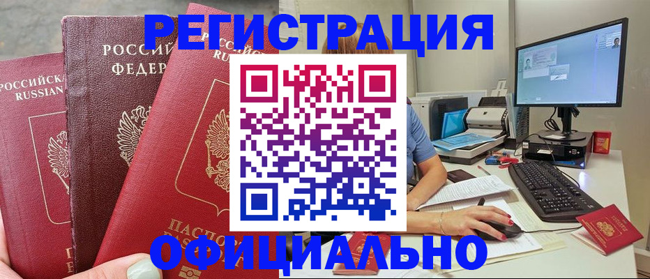 прописка иностранных граждан в Луховицах