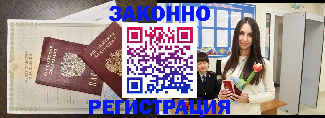 прописка поиск в Луховицах